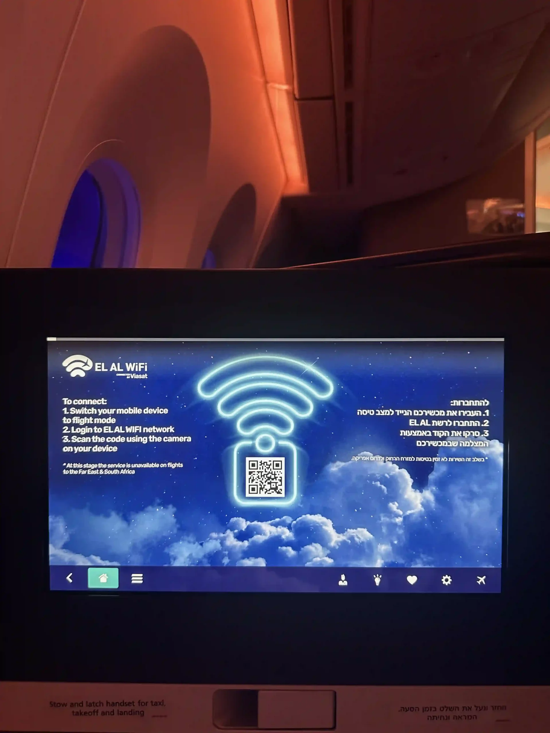 a screen with a wifi symbol on it